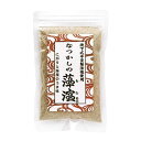なつかしの藻塩(袋)(100g)【藻塩工房】