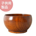 YOKOHAMA WOOD ナツメこども椀(ウルシ)【TOMATO畑】