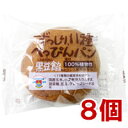 べっぴんパン(黒豆餡)(1個)【8個セット】【まるも】...