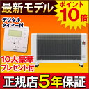 【2300円クーポン配布中】【5年保証】【最新型】遠赤外線パネルヒーター 夢暖望880型H(ホワイト)【メーカー正規品】【10大特典付】【アールシーエス】【いつでもポイント10倍】