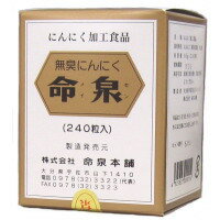 【エントリーでポイント最大5倍　8月11日　23：59マデ】命泉粒（240粒）