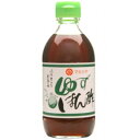 【全商品ポイント最大14倍　8月20日　9：59マデ】ゆずぽん酢（300ml）【マルシマ】