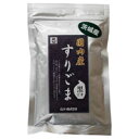 【数量限定】国内産すりごま・黒(30g)【ムソー】