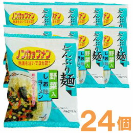 【全商品ポイント最大14倍　8月20日　9：59マデ】【ケース特価】ノンカップメン　しお味ラーメン（78.5g）24個入【ムソー】