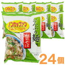 【まとめ買い】どんぶり麺・山菜そば(78g×24個)【トーエー】