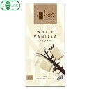 【冬季限定】iChoc オーガニックライスミルクチョコレート・ホワイトバニラ(80g)【むそう】