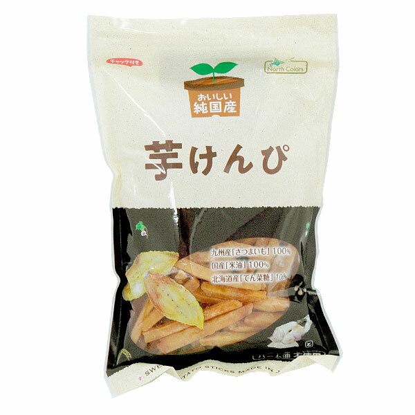 純国産芋けんぴ（170g）【ノースカラーズ】...:shizenkan:10027446