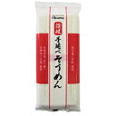 【数量限定】讃岐手延べそうめん(250g)【オーサワジャパン】(旧名:讃岐手延素麺)