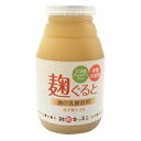 麹ぐると(ゆず)・米発酵飲料(150g)【グッチートレーディング】