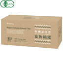 有機水溶性食物繊維(180g(6g×30包))【プロスペリティ】