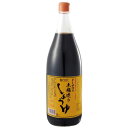 木桶造りしょうゆ(1.8L)【オーサワジャパン】...