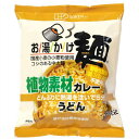 お湯かけ麺・植物素材カレーうどん（81g）【創健社】【全商品ポイント最大25.5倍　3月9日　1：59マデ】 ランキングお取り寄せ