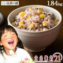 未来雑穀21+マンナン 1.84kg(460g×4) 完全 ...
