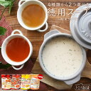 お試し お好きに選べる得用スープ 【得用国産たまねぎスープ3...
