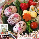 未来雑穀21+マンナン 1.84kg(460g×4) 完全 ...