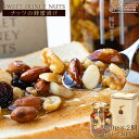 送料無料 SWEET HONEY NUTS 2個セット [ ナッツ 蜂蜜漬け スイートハニーナッツ ハニ