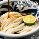 期間限定 純生 讃岐うどん 9人前 (300g×3) レシピつき 香川のさぬきうどん [ お試し u