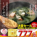 \今だけ特別価格&送料無料!/高知県産生...