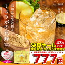 \今だけ特別価格&送料無料!/高知県産生...