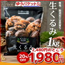 ¡ÀǯËö´¶¼Õ²Á³Ê¡¿ ¤¯¤ë¤ß 1kg Á÷ÎÁ̵ÎÁ ̵ź²Ã ̵±ö À¸¤¯¤ë¤ß (500g¡ß2ÂÞ)