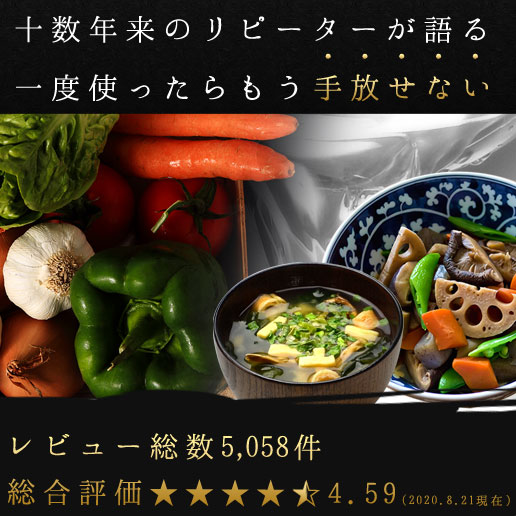 味源のだし 150包 万能和風だし 厳選素材が黄金比率! ランキング入賞 【送料無料】 ( だし だしパック だしの素 出汁 かつおだし だし昆布 だしつゆ 鰹節 かつおぶし )