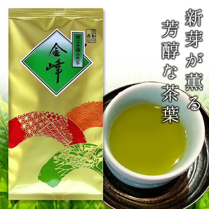 新茶 金峰 緑茶 深蒸し茶 煎茶 静岡茶 送料無料 令和7年 八十八夜 初摘み 森の茶 茶風 濃茶 100g×1 日本茶 三倉 山間地茶 カテキン作用 健康茶 茶葉