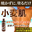 送料無料 セルフタンニングローション 小麦肌 300mlサンレス 紫外線ゼロで日焼けタンニングジェル 日やけサロンマシンより自宅で色白からセルフタンナー 黒肌ギャル 海 プール 大容量 旅行 レジャー アウトドア 肌にやさしい 簡単 時短 手軽 安心