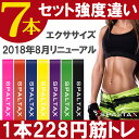 トレーニングチューブ 筋トレゴムバンド エクササイズ ゴムバンド [強度違いの7本セッ