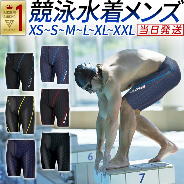 【楽天1位】競泳水着 メンズ フィットネス水着【SPALTAX 競泳用水着 ひざ丈】スイミングパンツ メンズ 水着 フィットネス ジム 練習用 水泳用 トレーニング水着 ジム用 スイムウェア スイミング <strong>水泳パンツ</strong> 男性用