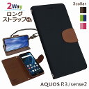 SHARP AQUOS sense2 au SHV43 do...