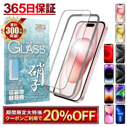 【楽天1位獲得】 iPhone ガラスフィルム iPhone15 iPhone15pro iPhone14 13 pro Max 12 mini 15plus iPhone11 XR XS iPhone14pro iPhone15 promax iPhone13 iPhoneSE3 フィルム iPhoneSE 第3世代 SE 第2世代 iPhone <strong>保護フィルム</strong> シズカウィル アイフォン 液晶<strong>保護フィルム</strong>