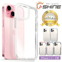 iPhone15 ケース iPhone15pro iPhone14 ケース iPhone14pro iPhone13pro iPhone13 ケース iPhone12 mini ケース iPhoneSE 第3世代 第2世代 ケース SE iPhone ケース iPhone11 iPhone12pro クリアケース iPhoneケース <strong>耐衝撃</strong> 透明 アイフォン アイシャイン シズカウィル