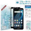 AQUOS sense2 au SHV43 docomo S...