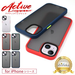 【15%OFFクーポン配布中】 iPhone15 <strong>ケース</strong> iPhone15pro iPhone14pro iPhone14 iPhone13 iPhone13Pro iPhone12 mini iPhone12pro iPhone11 アクティブハイブリッド <strong>ケース</strong> iPhoneSE 第3世代 第2世代 se3 se2 ihone11pro <strong>ケース</strong> shizukawill <strong>シズカウィル</strong>