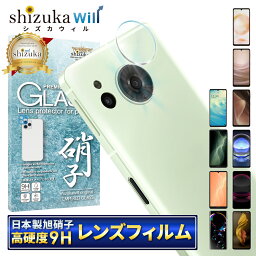 AQUOS sense8 sense7 plus R8 Pro R7 sense6s sense5G R6 sense4 カメラ保護<strong>フィルム</strong> カメラ<strong>フィルム</strong> カメラ保護 レンズ<strong>フィルム</strong> カメラカバー ガラス<strong>フィルム</strong> 全面保護 アクオス カメラ レンズ 保護<strong>フィルム</strong> レンズカバー shizukawill <strong>シズカウィル</strong>