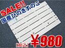 【国産スノコ】岡山ひのきすのこ850-6枚幅総国産ひのきのスノコです！！【岡山県産ひのき】【訳ありスノコ】押入れすのこ/押入れ収納♪お風呂すのこ♪ベランダすのこ♪長すのこ♪抜け節があるため激安で！！