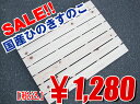 【国産スノコ】岡山ひのきすのこ850-7枚幅総国産ひのきです！【岡山県産ひのき】【訳あり】押入すのこ☆お風呂スノコベランダすのこ☆長すのこ抜け節があるため激安で！！