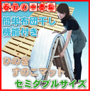 【国産】【送料無料】【即日発送】紀州・熊野産の桧が香るすのこベッド/折りたたみベッド★簡単に布団が干せる快適すのこマット!ジメジメ湿気もさよなら♪すのこベッド/..