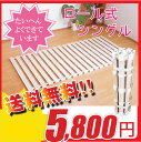 すのこ マット桐天然木ロール式すのこベッドくるる