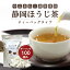 【お徳用！大容量！大盛り】ほうじ茶 国産 ティーバッグ 2gX100包入|焙じ茶 お茶 茶葉 静岡茶 日本茶 やぶきた 静岡県産 健康茶 健康飲料 まとめ買い ボトル ティーバック ティーパック ティー パック ほうじ 水出し 業務用 おちゃ お茶の葉 お茶っ葉 | お茶葉 ギフト 100ケ