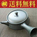 『平型急須 黒(緑泥)』お茶の葉桐 使いやすい急須 おしゃれ手になじむ お茶がおいしく入るプロ愛用急須 常滑焼 とこなめ焼 急須 セラメッシュ茶こしも陶器 食器【送料無料】【HLS_DU】