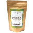 紅茶 和紅茶「静岡産紅茶 3g×10個」ティーバッグタイプ お茶の葉桐 無農薬栽培の和紅茶 国産紅茶 静岡茶 茶葉 お茶っ葉 おちゃっぱ