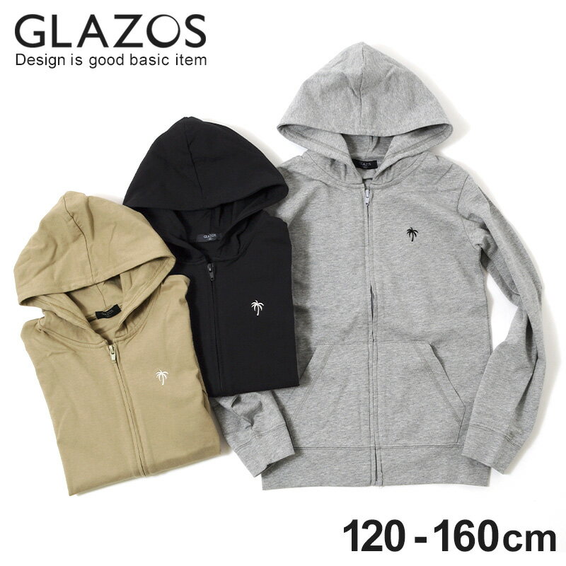 【GLAZOS】UVカットジップアップパーカー 子供服 男の子 カジュアル アメカジ キッズ ジュニア プチプラ ベーシック 羽織 紫外線 120cm 130cm 140cm 150cm 160cm グラソス 2019年春夏新作