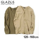 【ポイント10倍×送料無料】【セール】【GLAZOS】UVカットカーディガン 子供服 男の子