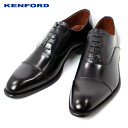 ケンフォード　ビジネスシューズ KB48-100 KENFORD ストレートチップ レザー 靴 革 【メンズ】【smtb-MS】