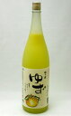 梅乃宿ゆず酒1800ml×3本(送料無料セット)奈良・梅乃宿の人気のゆず酒