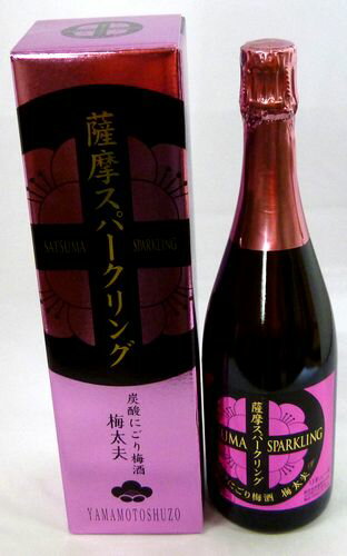 【送料無料】【限定】薩摩スパークリング梅酒8度750ml×6本