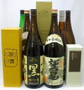 厳選焼酎500ml〜1800ml・スペシャル9本セット！(百年の孤独・黒さつま・日南娘・天嵐坊・野うさぎの走り・兵六・鷲尾・古酒たなばた・橘原酒)限定スペシャル9本セット！(百年の孤独・黒さつま・日南娘・天嵐坊・野うさぎの走り・兵六・鷲尾・古酒たなばた・橘原酒)