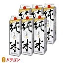 黒松白鹿 純米 2Lパック×6本 1ケース 日本酒 清酒 2000ml