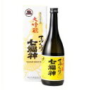 七福神 大吟醸 てづくり 720ml清酒 日本酒 東北 岩手...